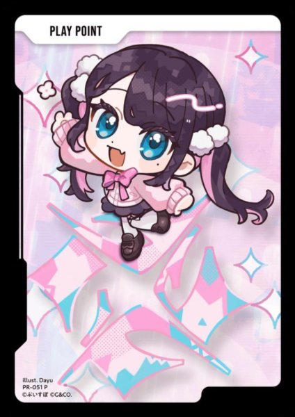 画像1: PPカード（花芽なずな） (1)