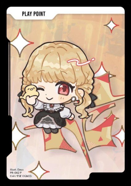 画像1: PPカード（小雀とと） (1)