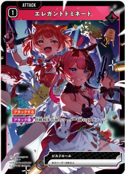画像1: エレガントドミネート（PR-078） (1)