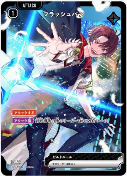 画像1: フラッシュバン（PR-079） (1)