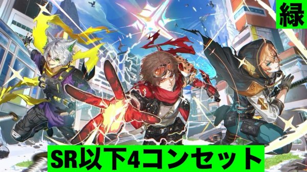 画像1: Ignition Vortex【SR以下4コン】緑 (1)