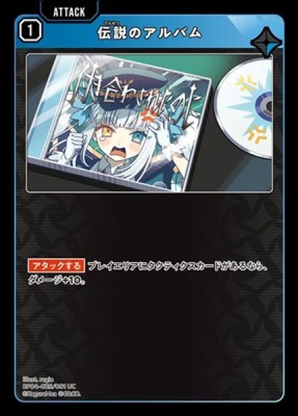 画像1: 伝説のアルバム (1)