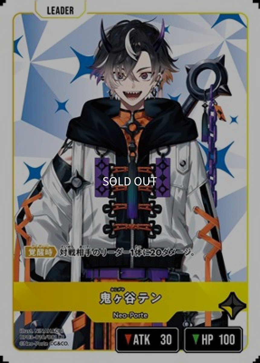 画像1: 鬼ヶ谷テン (1)