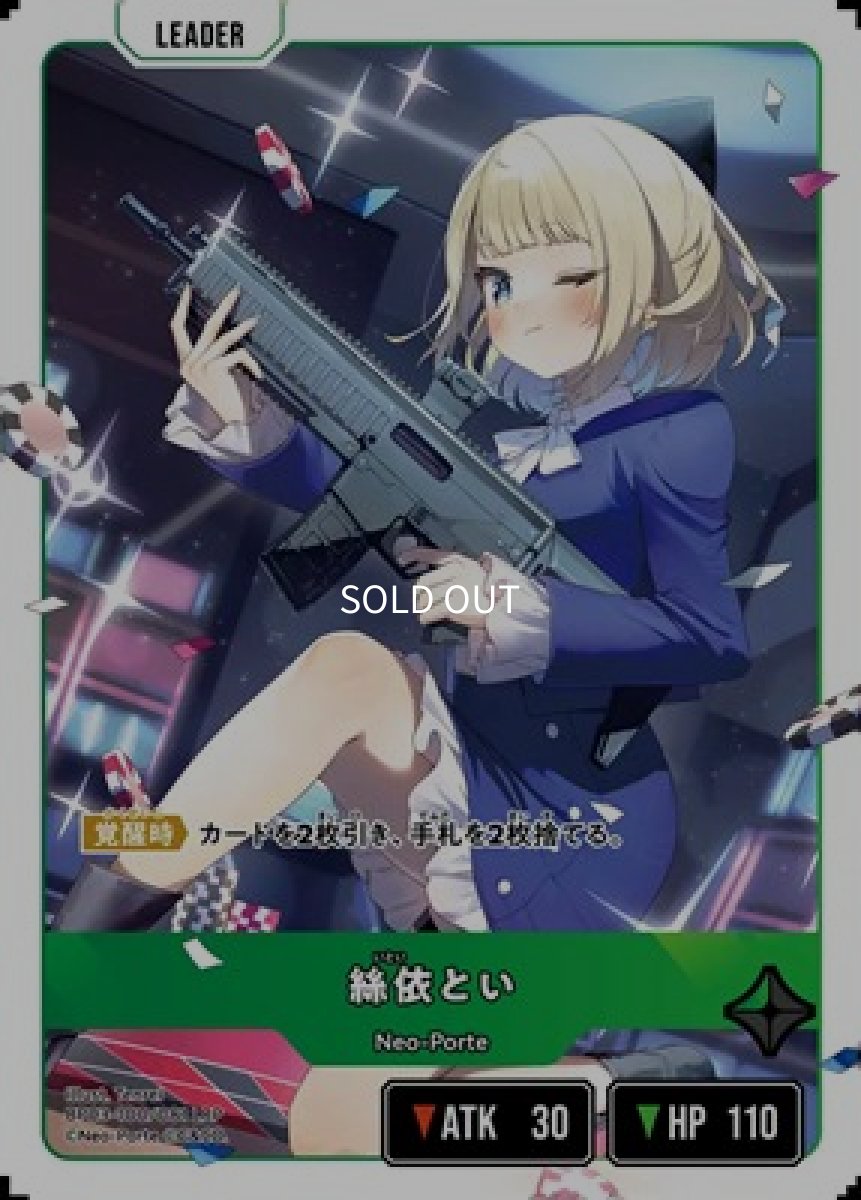 画像1: 絲依とい (1)