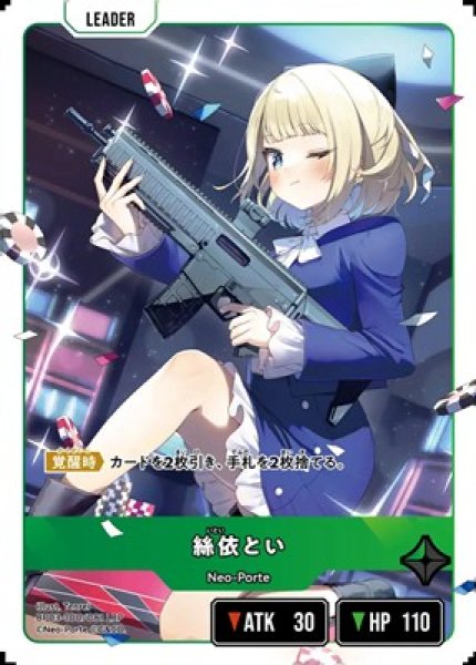 画像1: ★SALE★絲依とい (1)