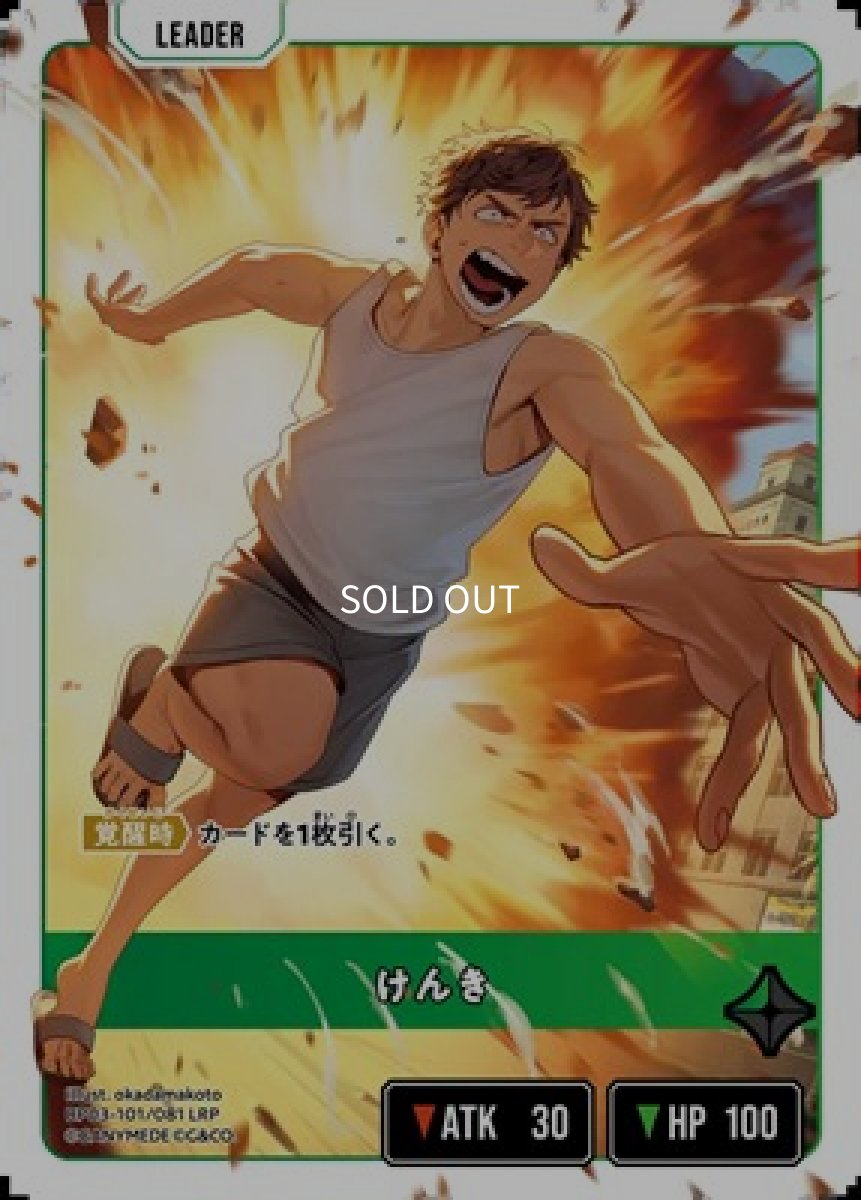 画像1: けんき (1)