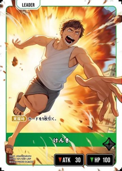 画像1: けんき (1)