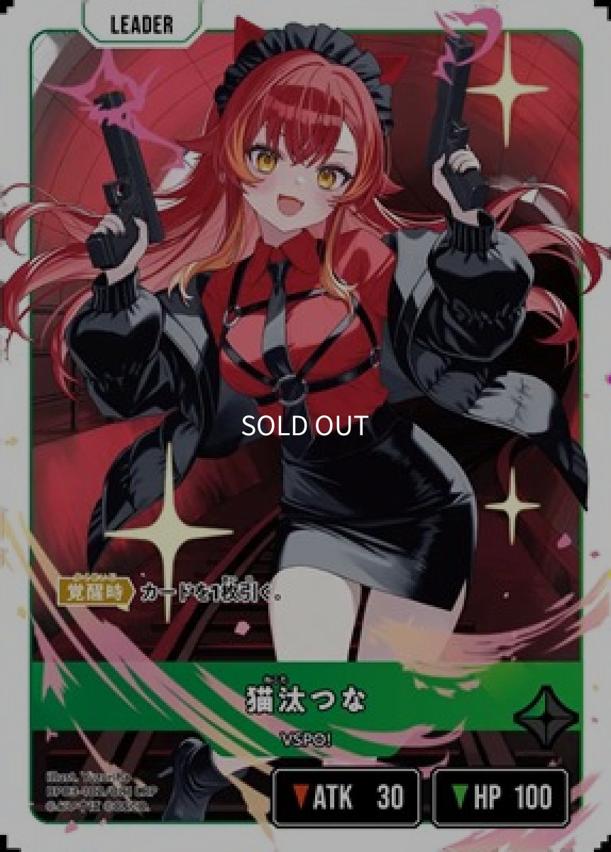 画像1: 猫汰つな (1)