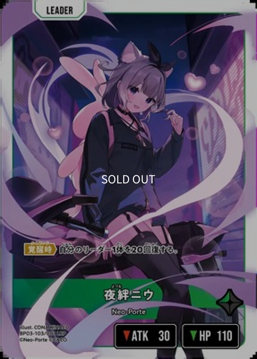 画像1: 夜絆ニウ (1)