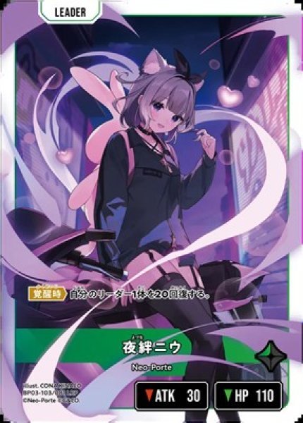 画像1: 夜絆ニウ (1)
