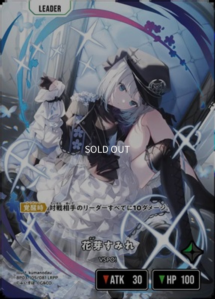 画像1: 花芽すみれ (1)