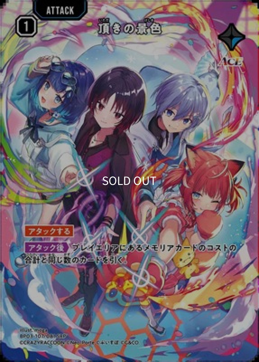 画像1: 頂きの景色 (1)