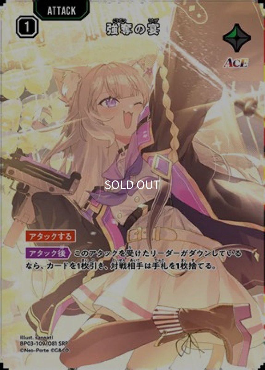 画像1: 強奪の宴 (1)