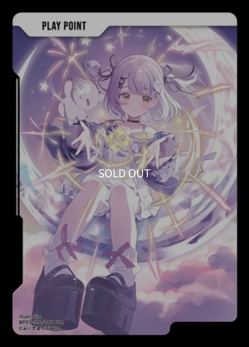 画像1: PPカード(紫宮るな) (1)