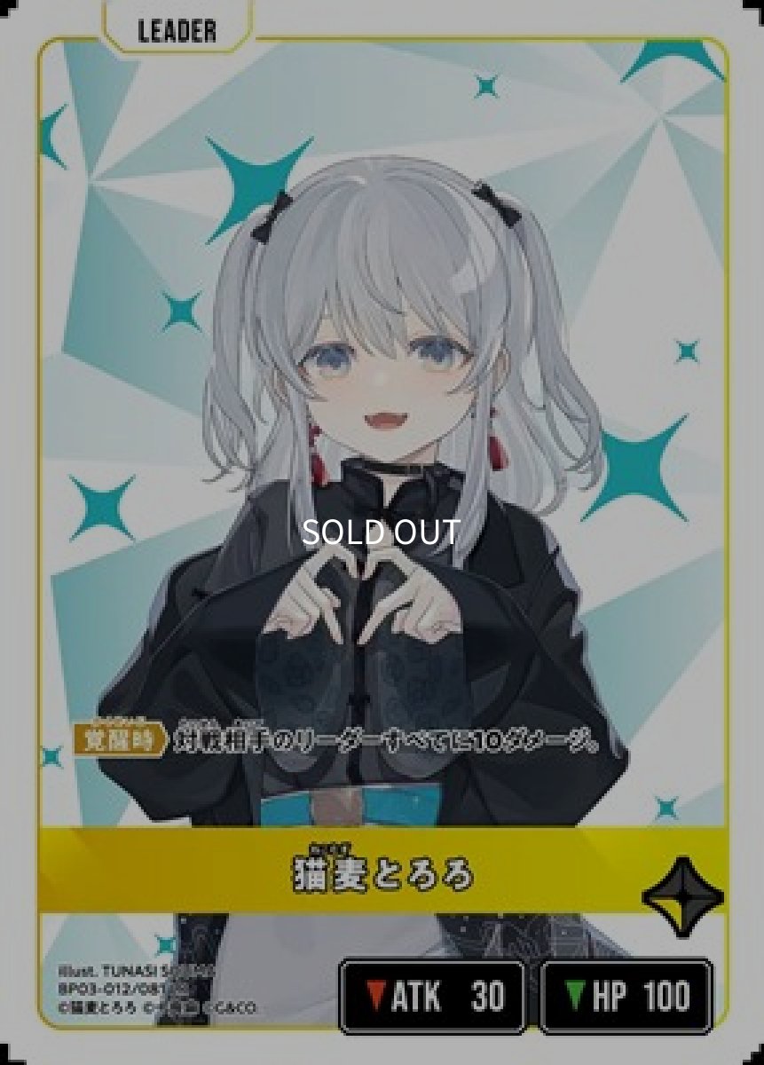 画像1: 猫麦とろろ (1)