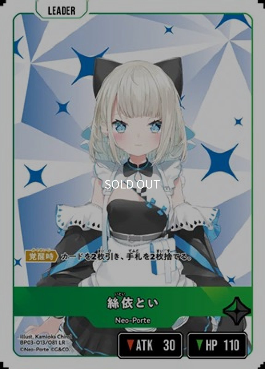 画像1: 絲依とい (1)