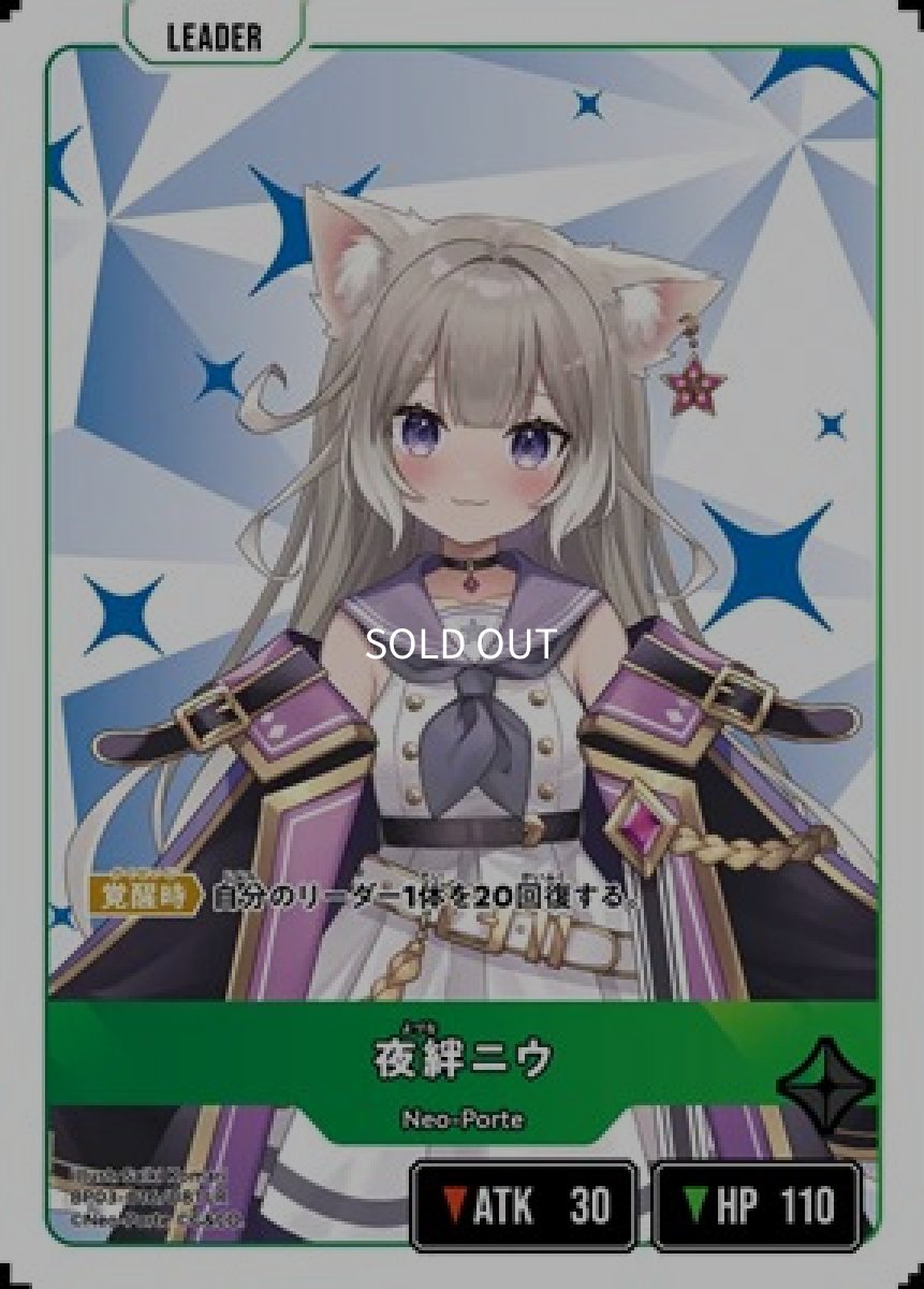 画像1: 夜絆ニウ (1)