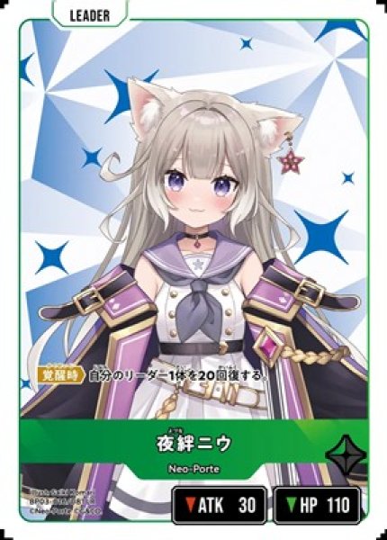 画像1: 夜絆ニウ (1)