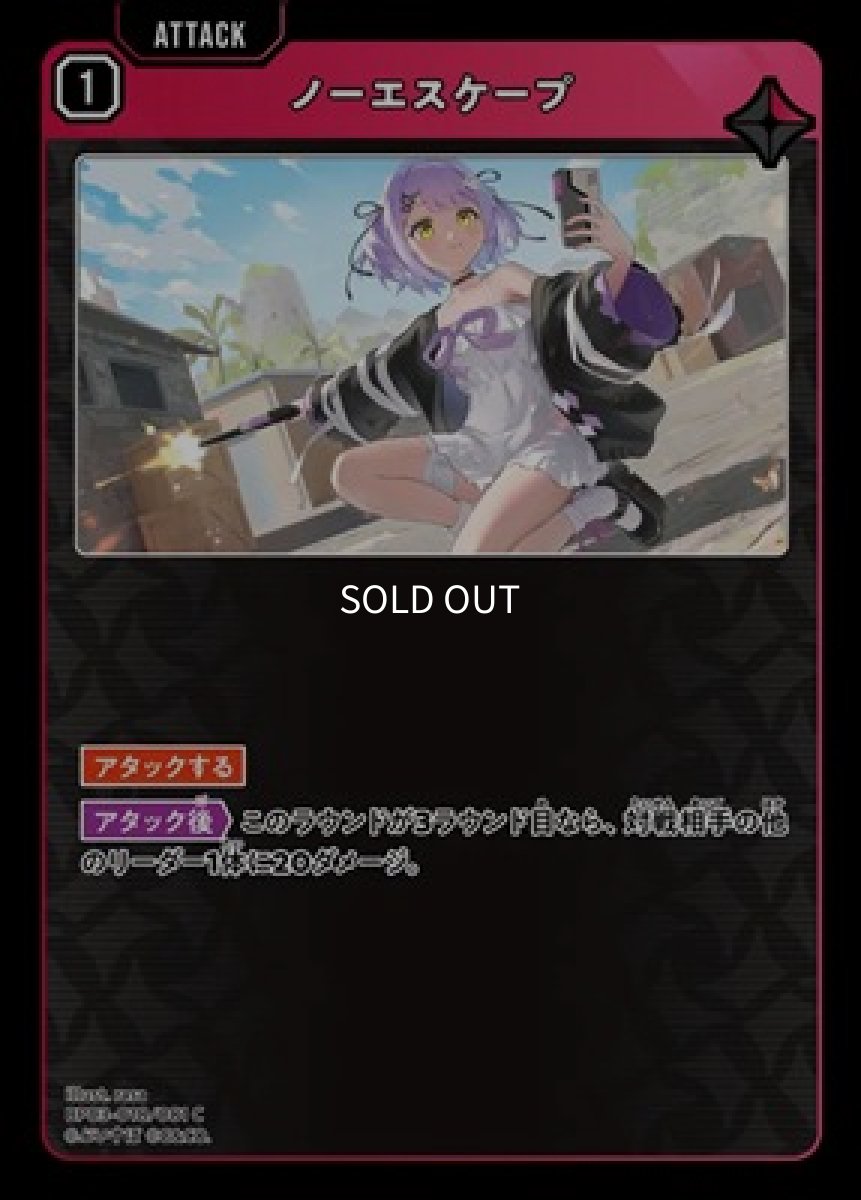 画像1: ノーエスケープ (1)