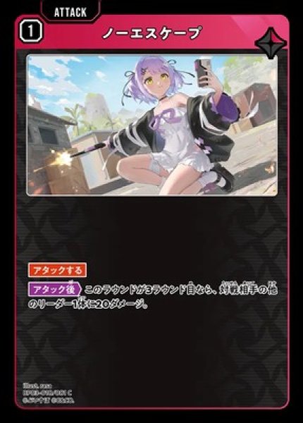 画像1: ノーエスケープ (1)