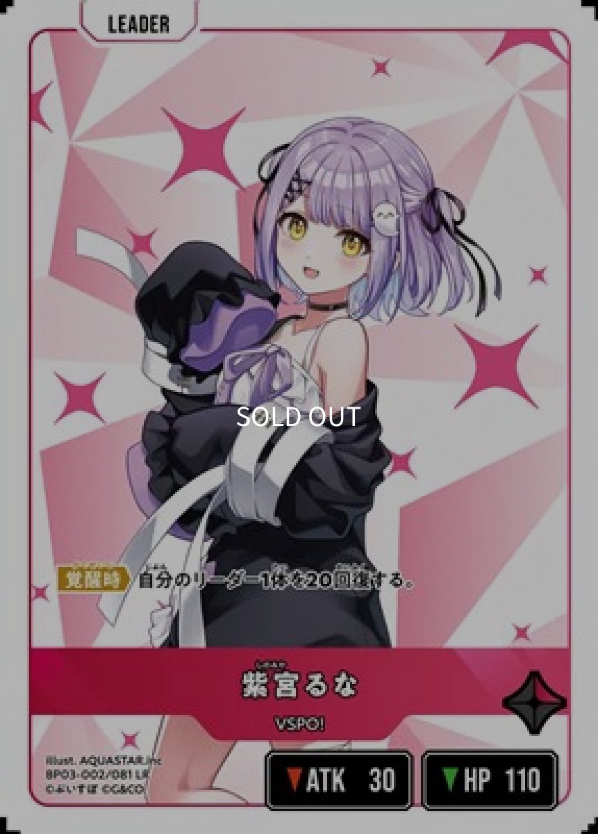 画像1: 紫宮るな (1)