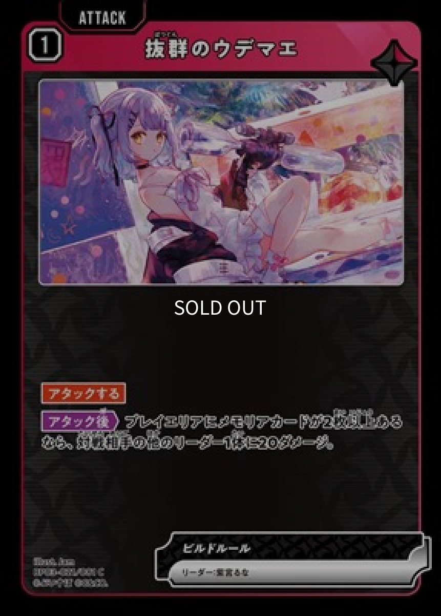 画像1: 抜群のウデマエ (1)