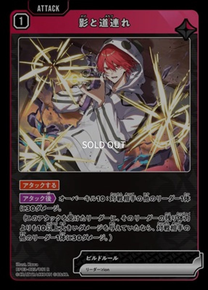 画像1: 影と道連れ (1)