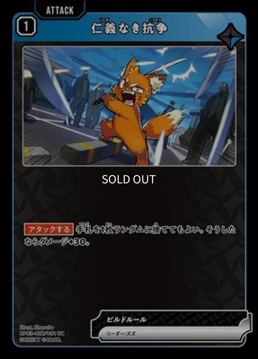 画像1: 仁義なき抗争 (1)