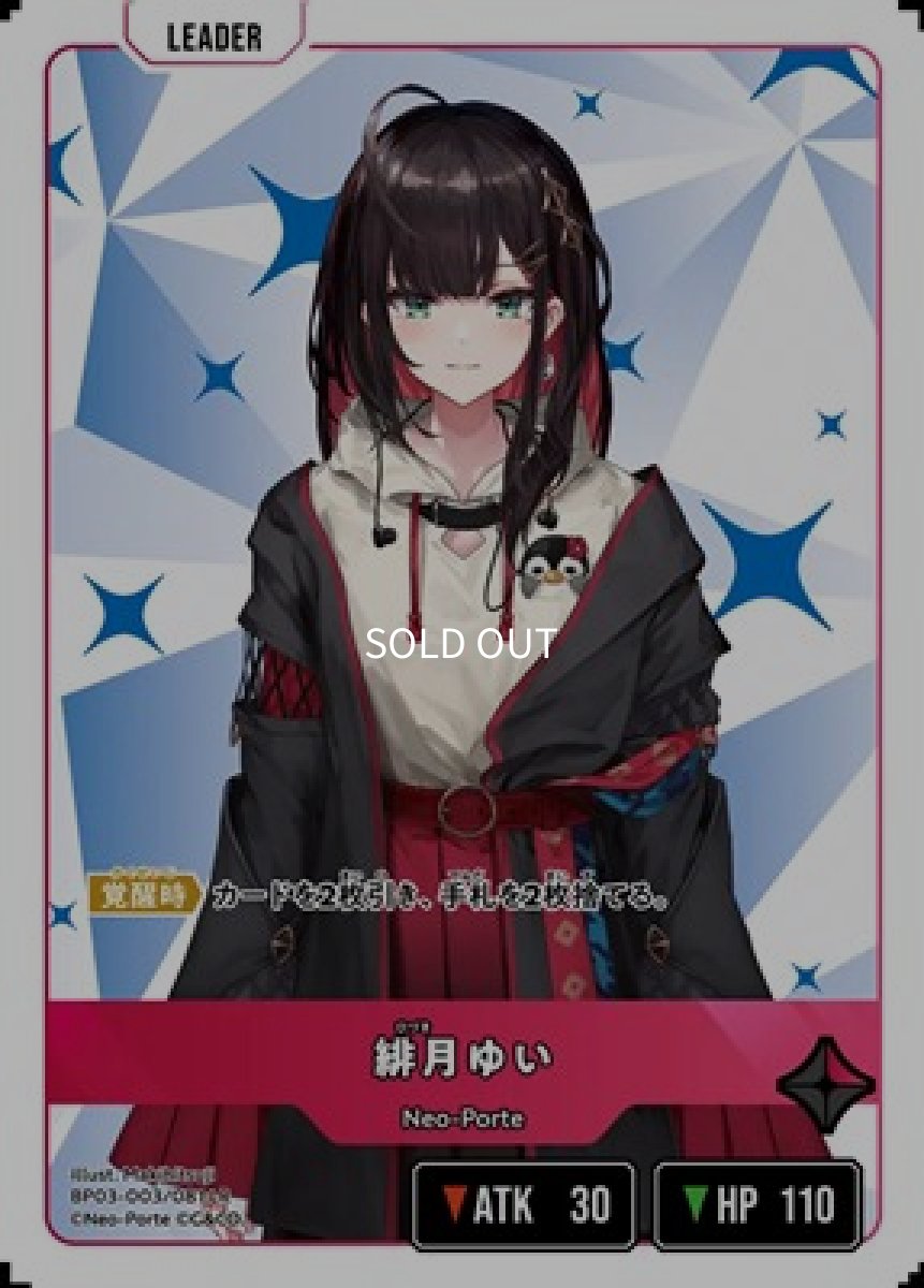 画像1: 緋月ゆい (1)