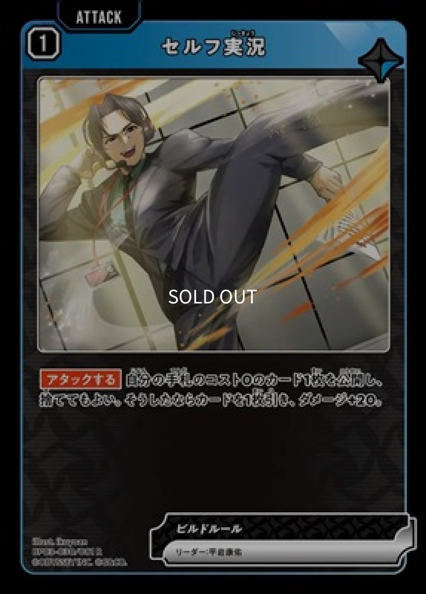 画像1: セルフ実況 (1)