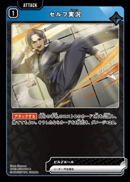 画像1: セルフ実況 (1)