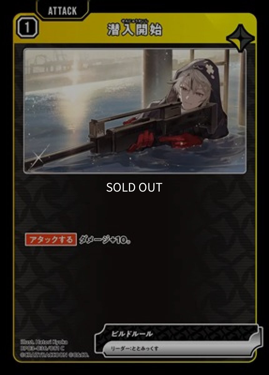 画像1: 潜入開始 (1)