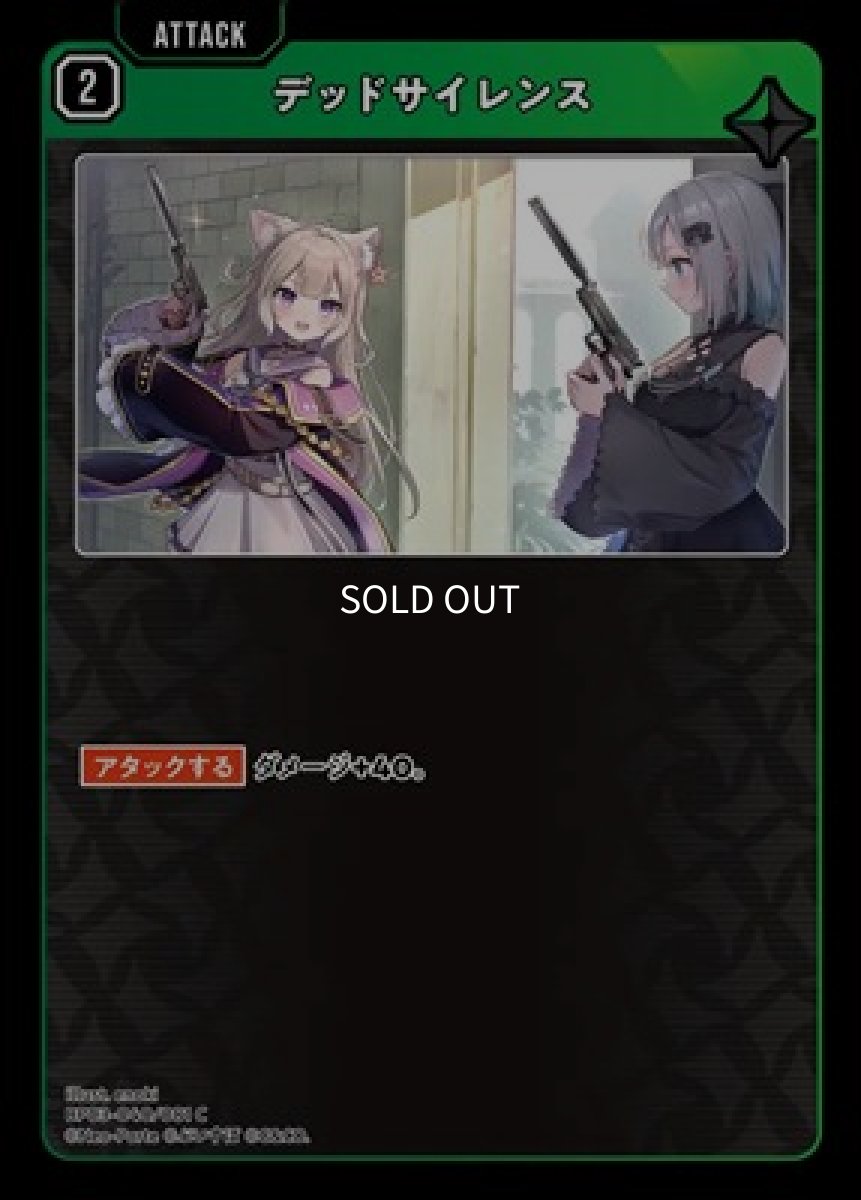 画像1: デッドサイレンス (1)