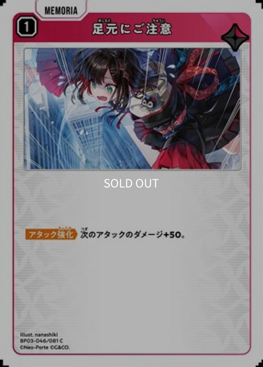 画像1: 足元にご注意 (1)