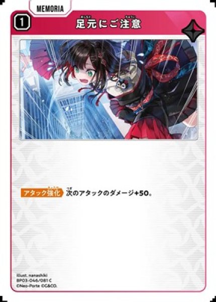 画像1: 足元にご注意 (1)