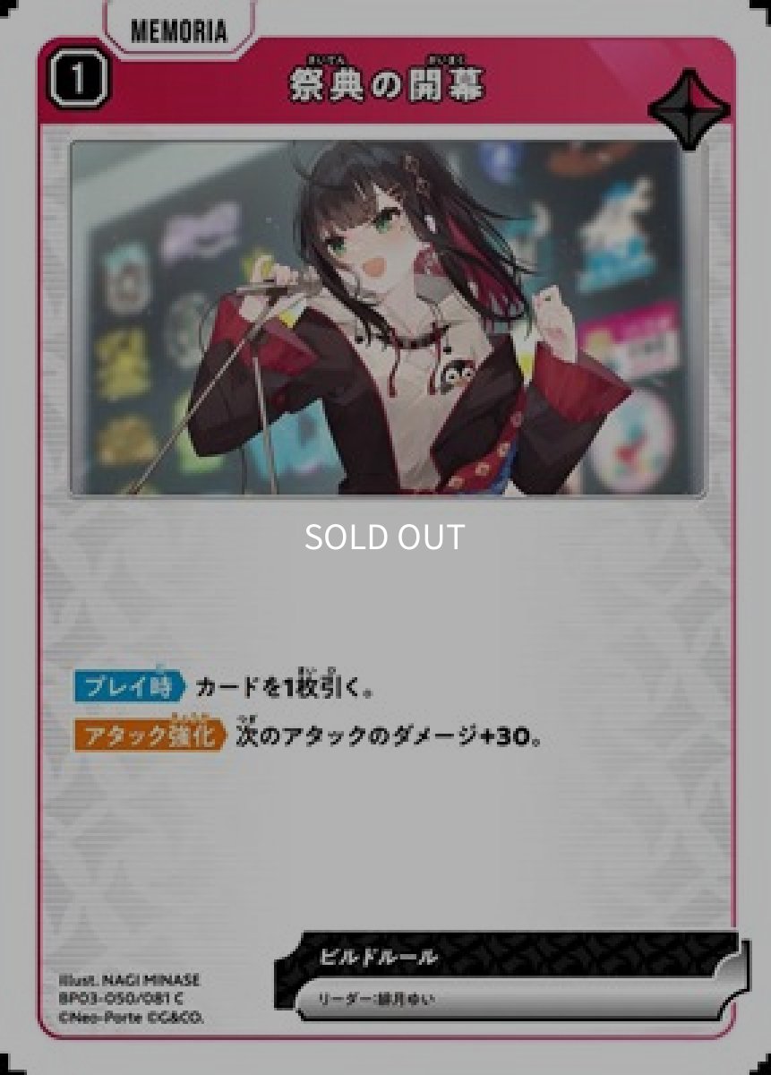 画像1: 祭典の開幕 (1)