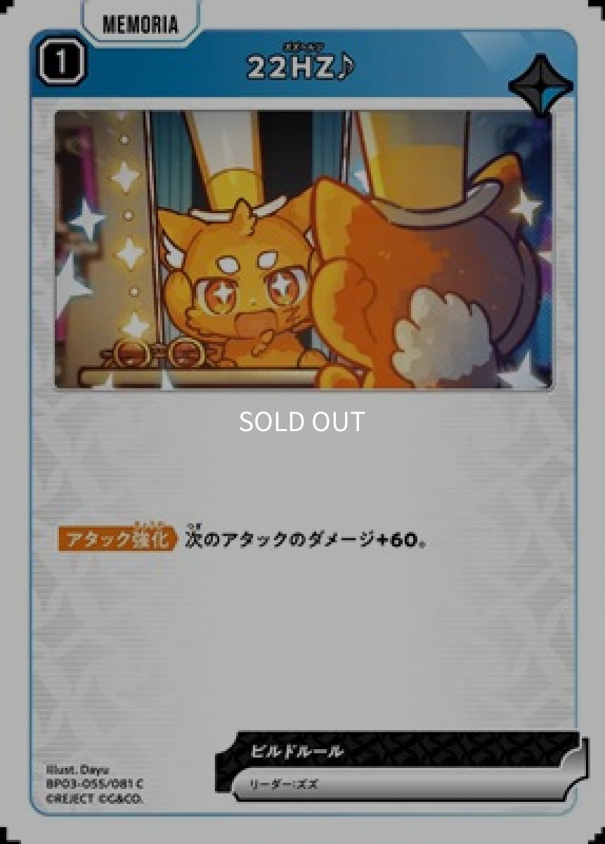 画像1: 22HZ♪ (1)