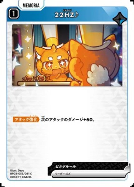 画像1: 22HZ♪ (1)