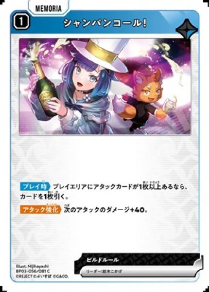 画像1: シャンパンコール！ (1)