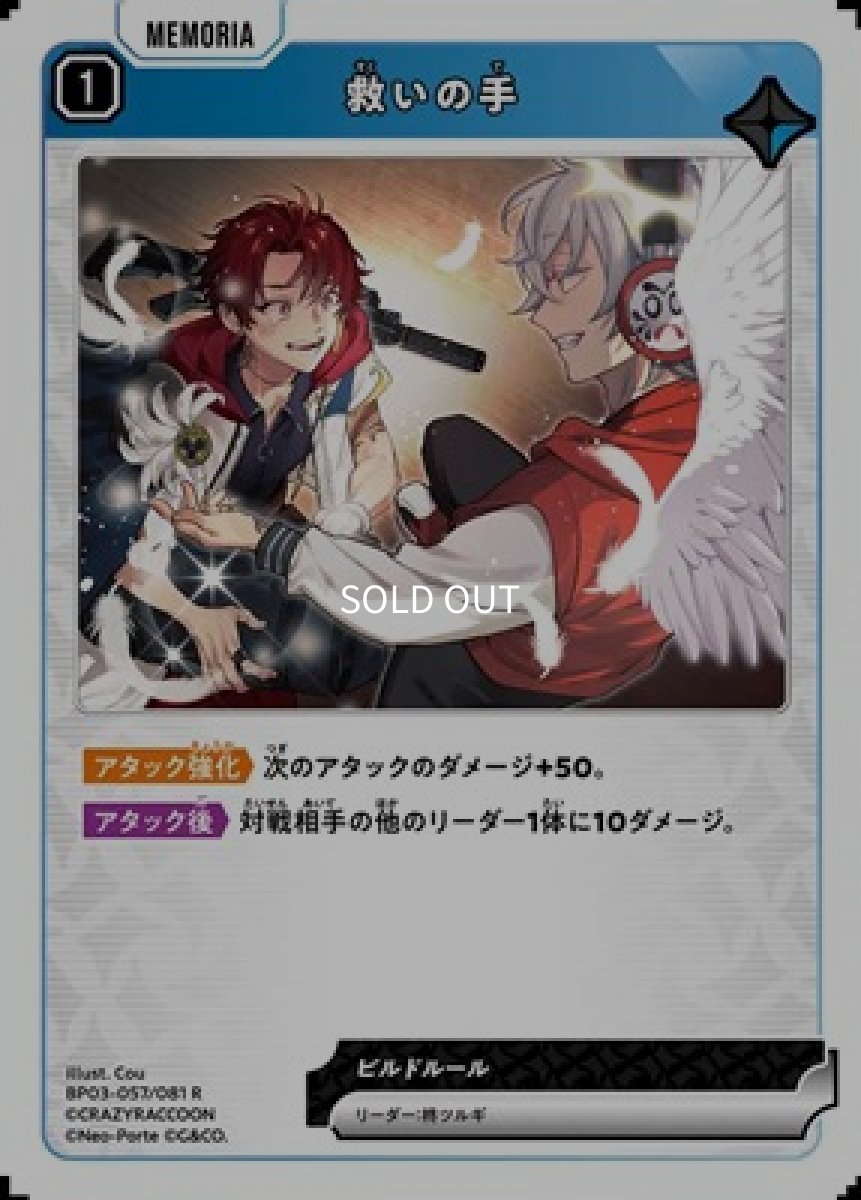 画像1: 救いの手 (1)