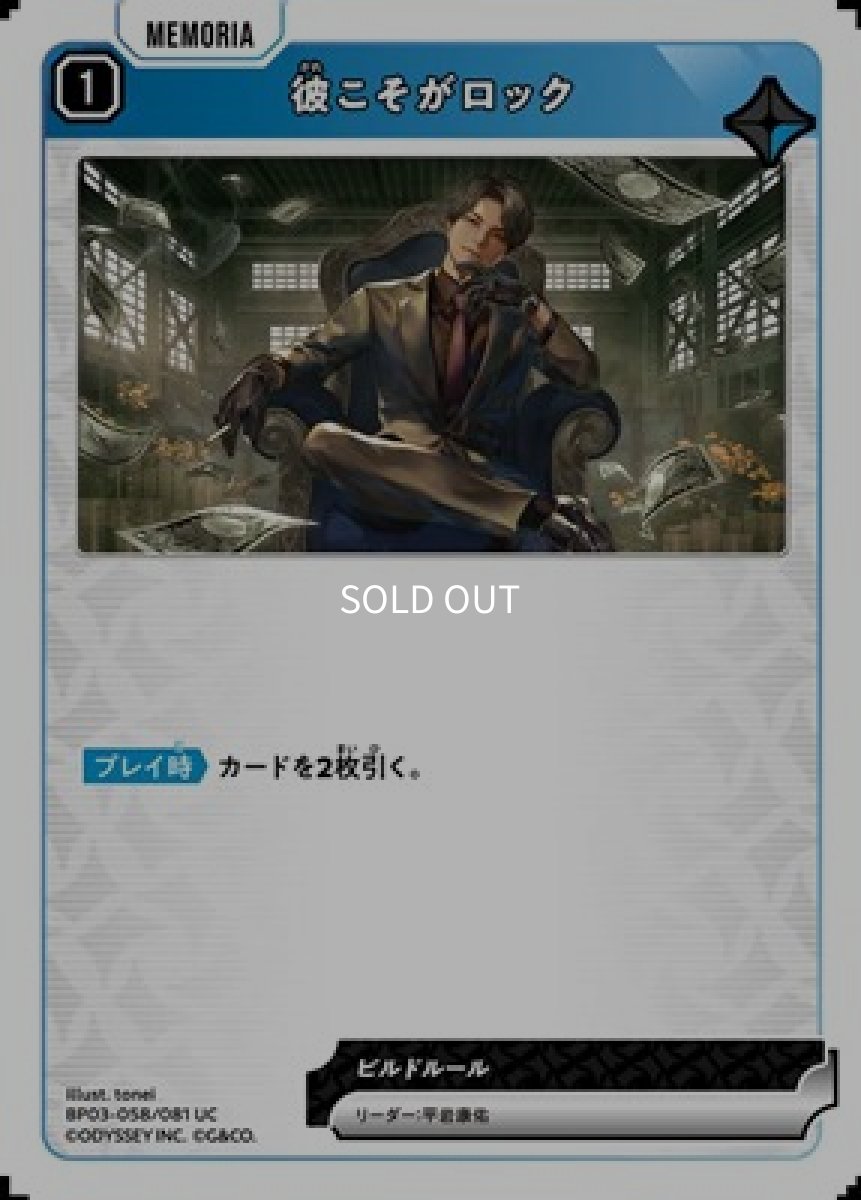 画像1: 彼こそがロック (1)