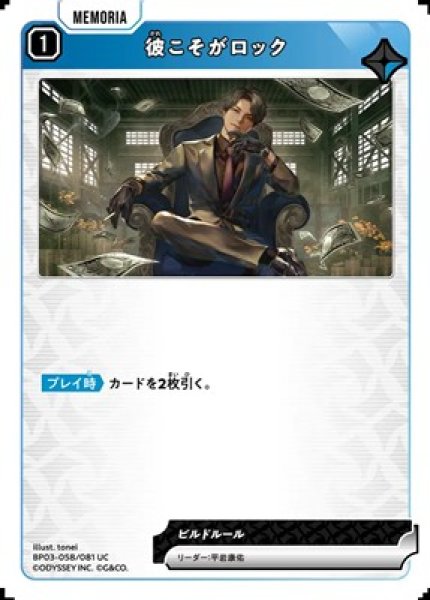画像1: 彼こそがロック (1)