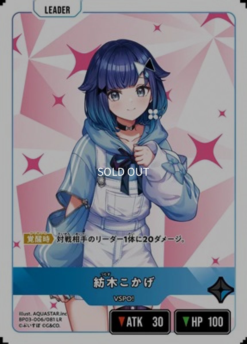 画像1: 紡木こかげ (1)