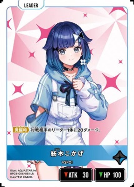 画像1: 紡木こかげ (1)
