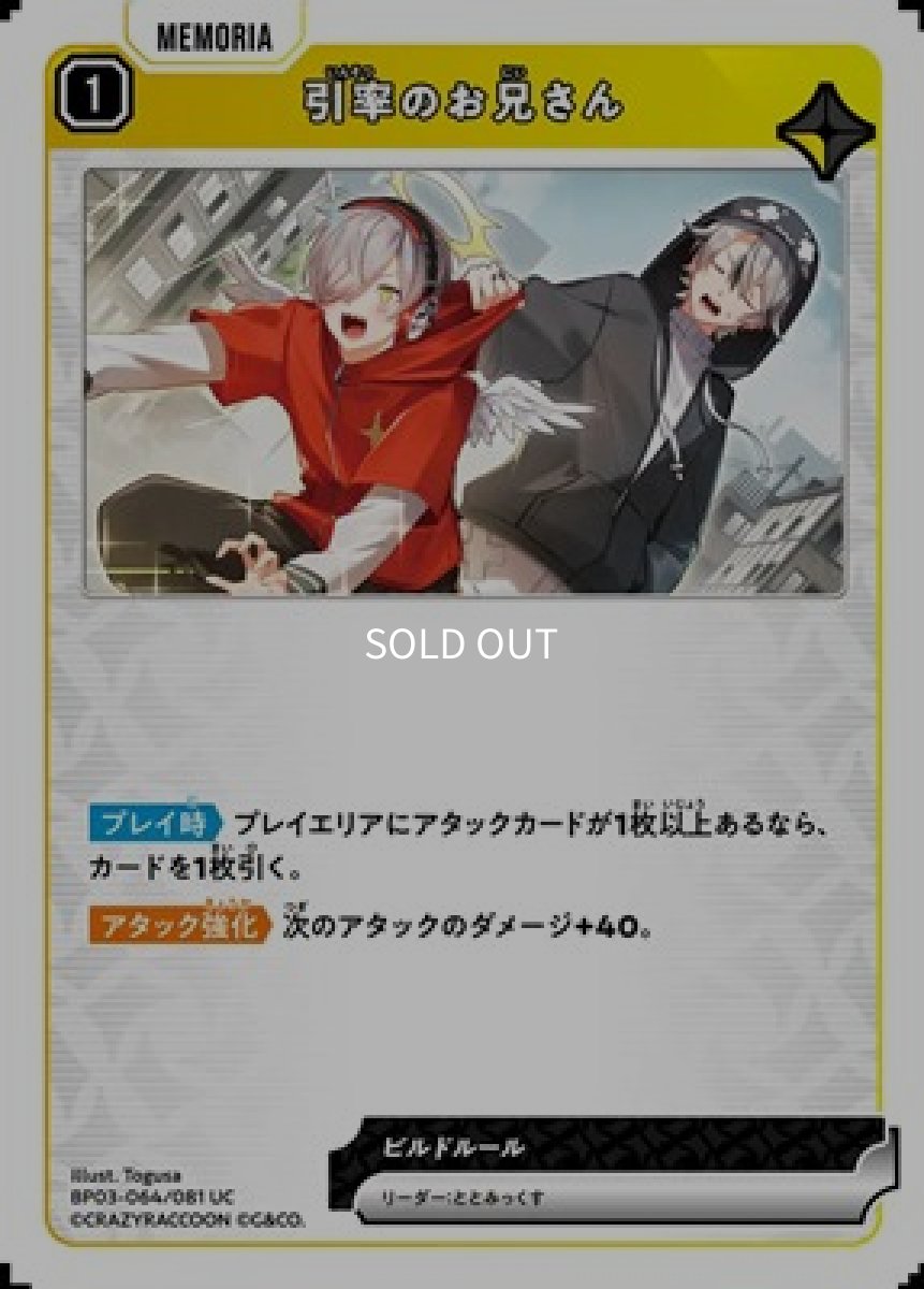 画像1: 引率のお兄さん (1)