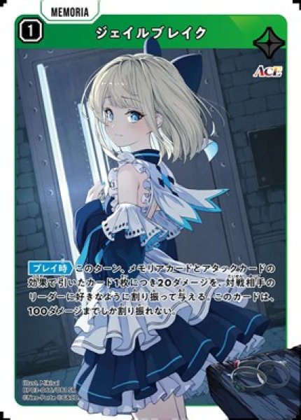 画像1: ジェイルブレイク (1)