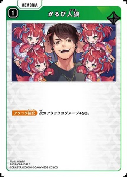 画像1: かるび人狼 (1)