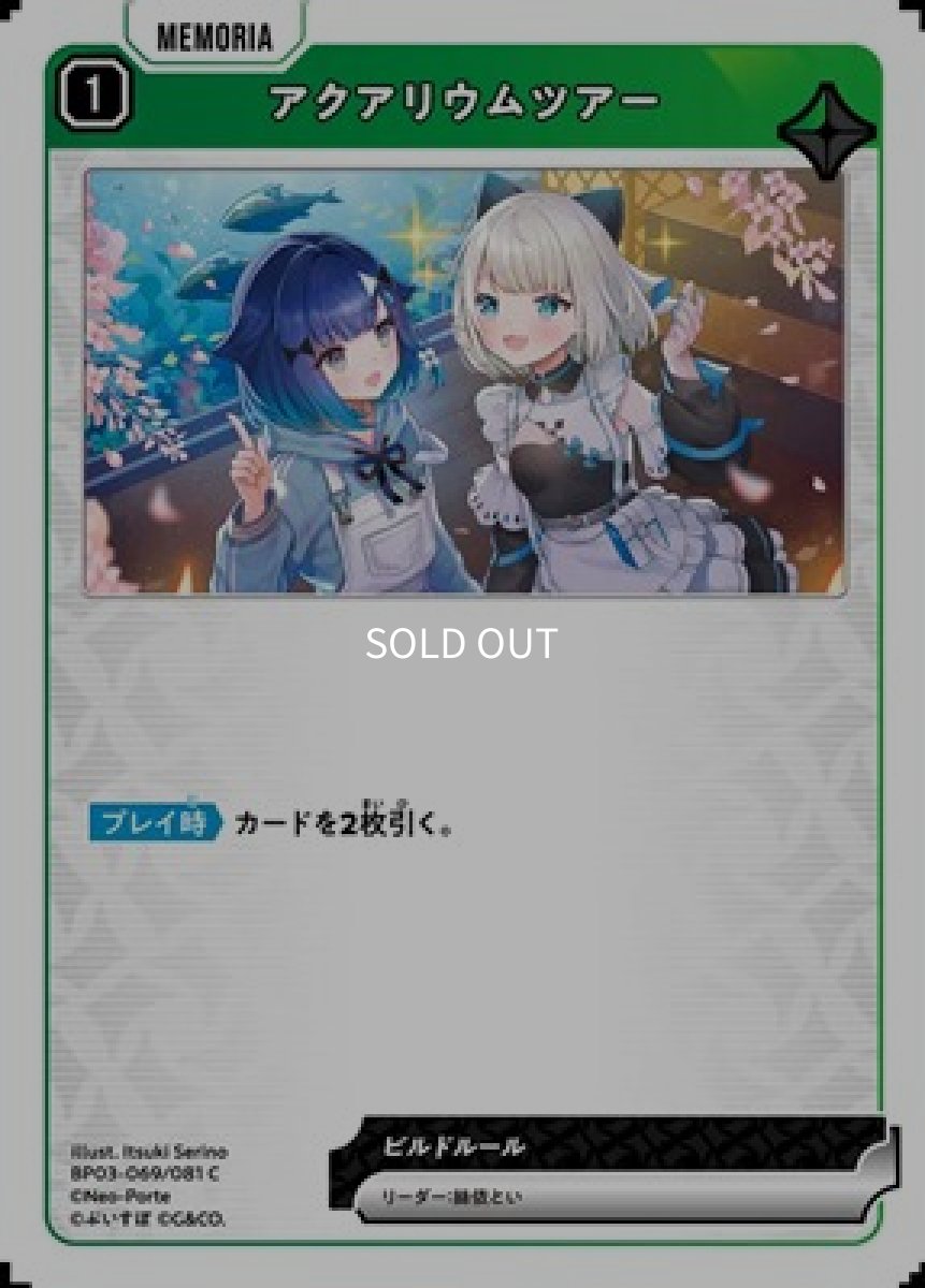 画像1: アクアリウムツアー (1)