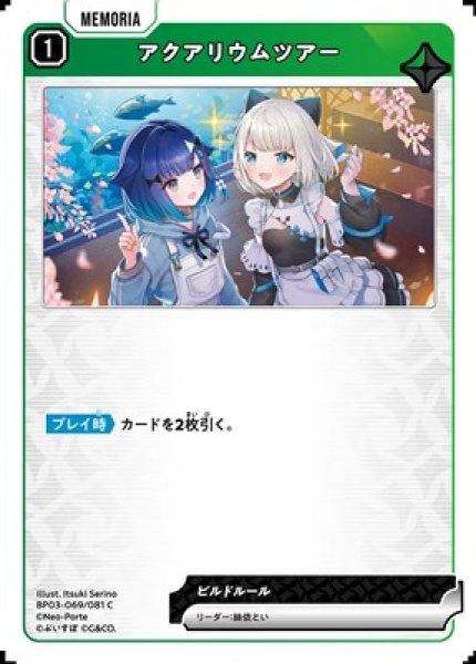 画像1: アクアリウムツアー (1)