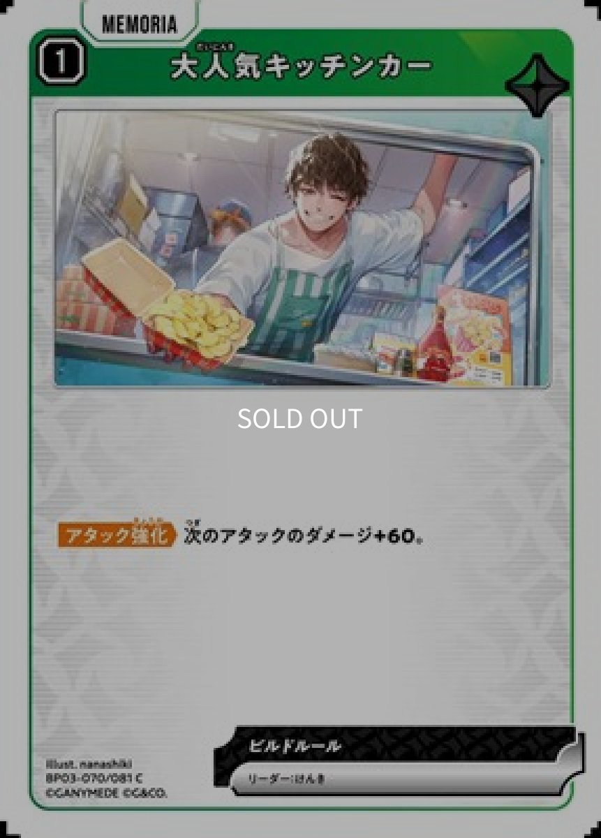 画像1: 大人気キッチンカー (1)